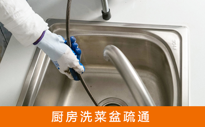 乾安洗菜池疏通
